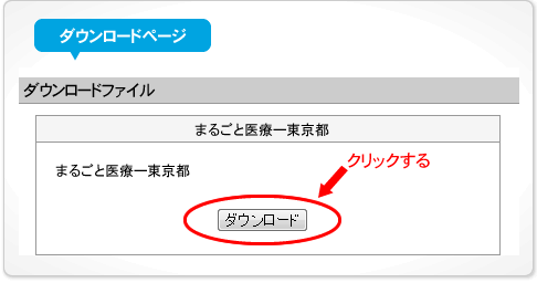 �_�E�����[�h�{�^�����N���b�N����