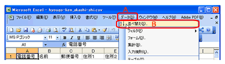 Excel2003�ł̕��בւ�