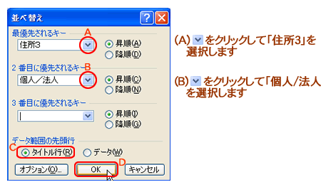 �u���בւ��v�_�C�A���O�{�b�N�X