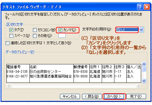 �e�L�X�g�t�@�C���E�B�U�[�h2