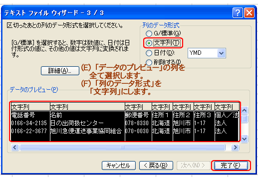 �e�L�X�g�t�@�C���E�B�U�[�h3