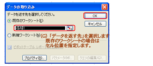 �u�f�[�^�̎�荞�݁v�_�C�A���O�{�b�N�X