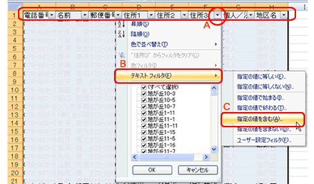 �I�[�g�t�B���^2