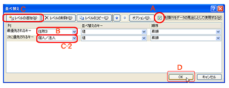 �u���בւ��v�_�C�A���O�{�b�N�X