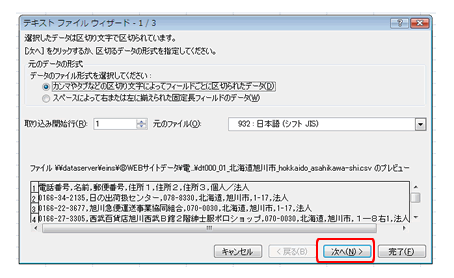 �e�L�X�g�t�@�C���E�B�U�[�h1