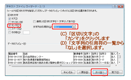 �e�L�X�g�t�@�C���E�B�U�[�h2